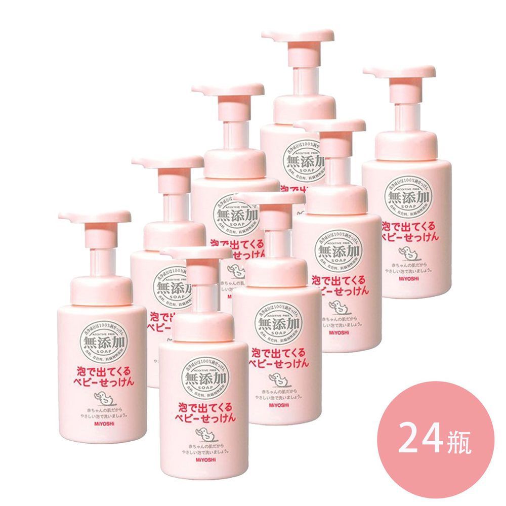 日本 MIYOSHI 無添加 - 嬰兒泡沫沐浴乳-【箱購】瓶裝-250ml*24
