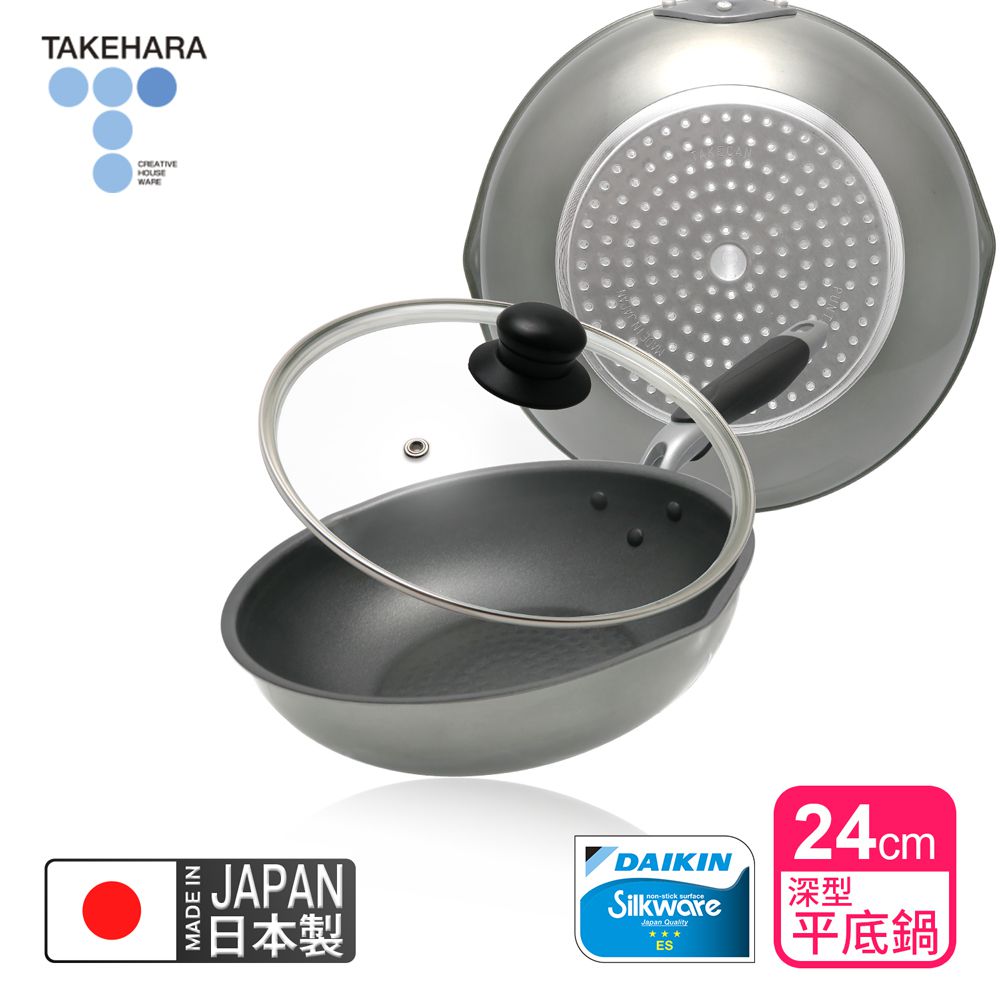 日本製霞星空銀IH不沾深型平底鍋24cm(含蓋)可用金屬鏟/不挑爐具