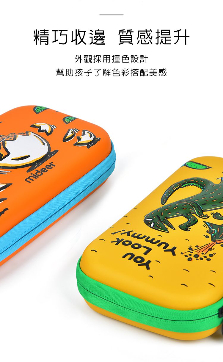 MiDeer - 兒童筆袋-甲龍寶寶(大)