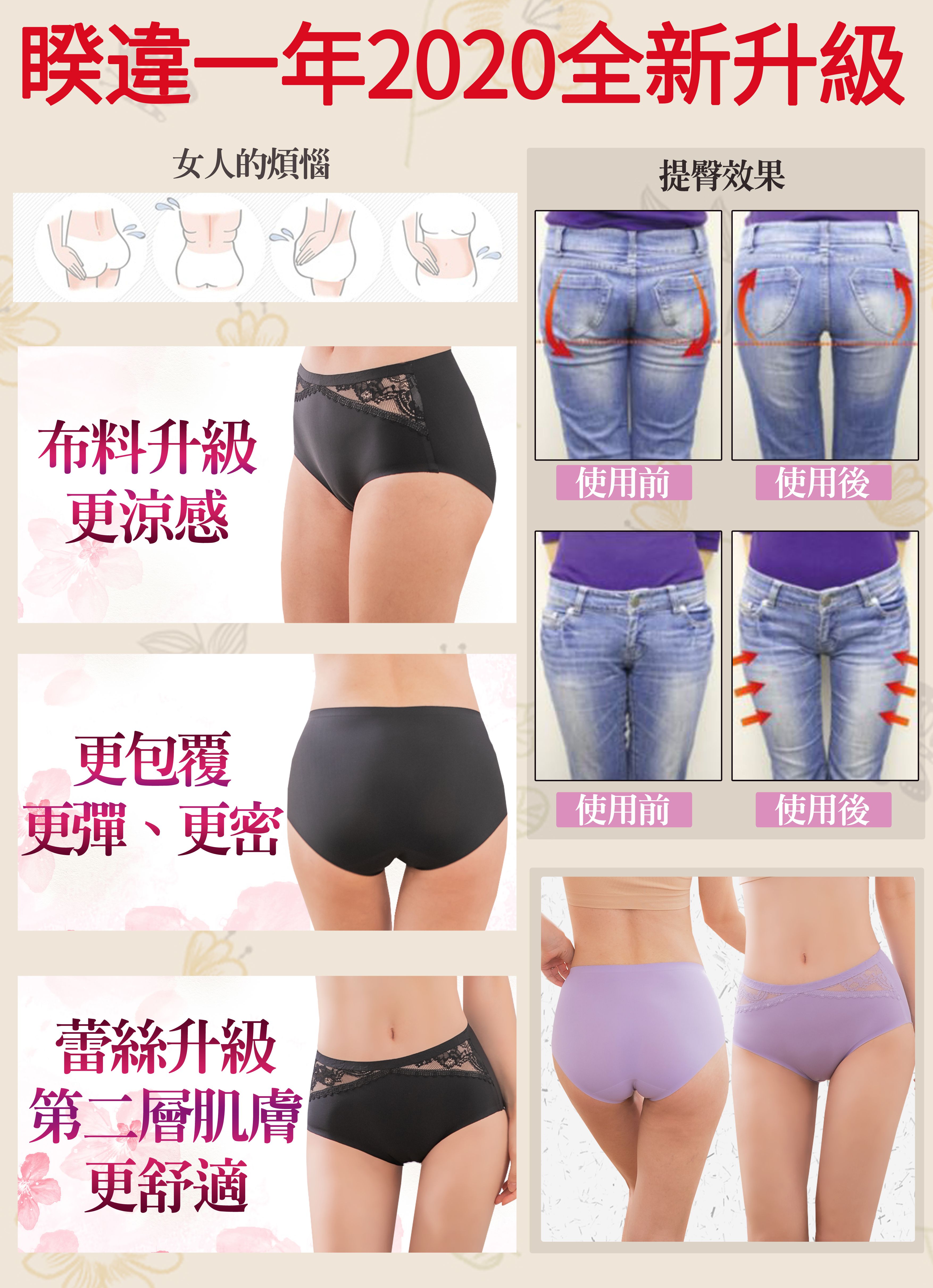 香茉 CHANMODE - 蜜臀輕呼吸零著感蠶絲內褲-6件組-貼合內褲款-隨機色-內褲x6件