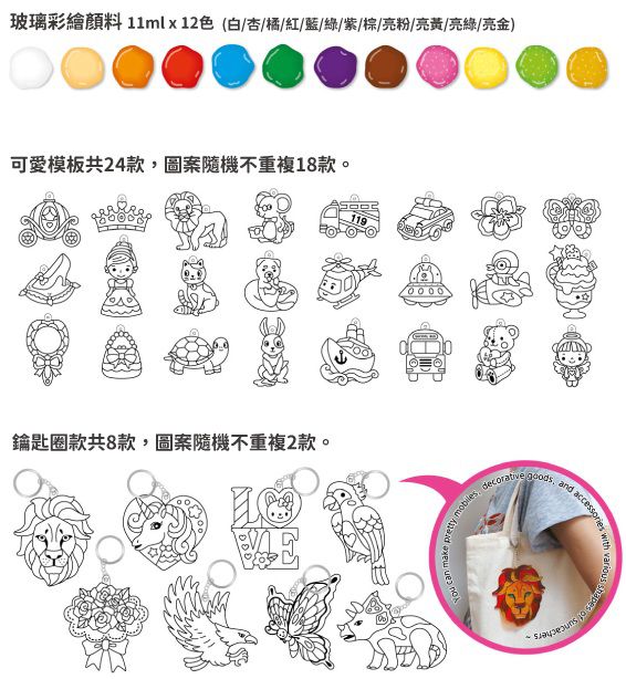 【韓國 Donerland 】魔法玻璃彩繪膠， 零技巧手作DIY