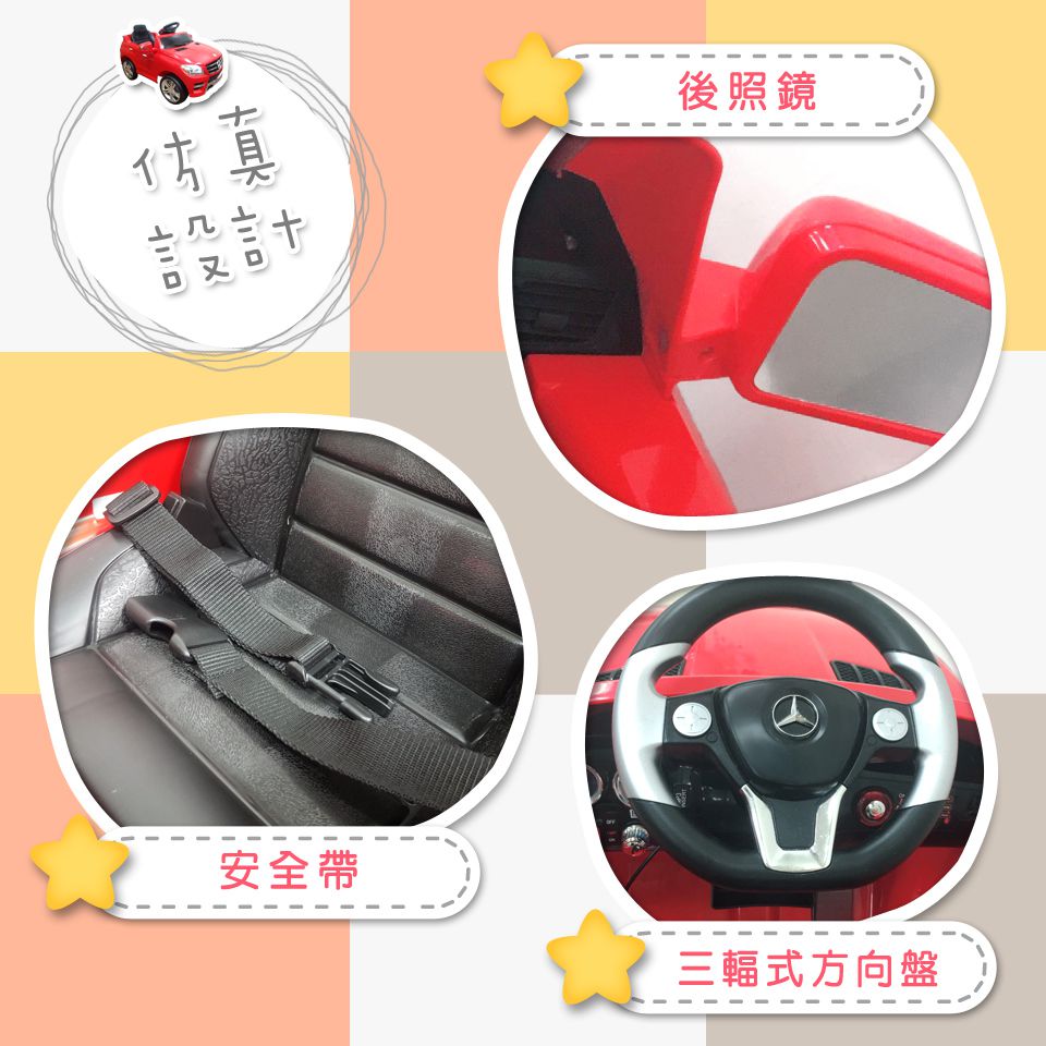 Kikimmy - 正版授權賓士電動車-紅 (89x40x51cm)