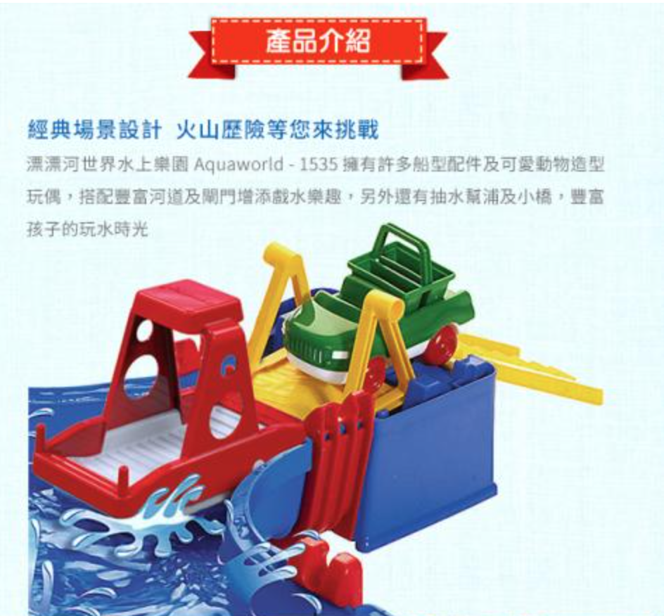 瑞典 Aquaplay - 【升降經典款】探索世界漂漂河水上樂園玩具-1535