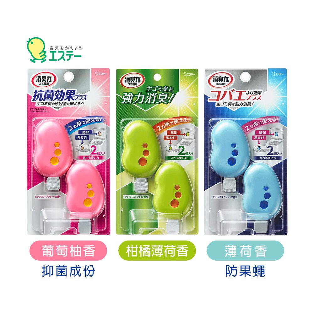 日本 ST 雞仔牌 - 黏貼 吊掛 兩用 抑菌 垃圾桶 異味消臭力-葡萄柚香-2入/組