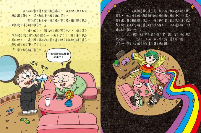 【史上最臭的偵探】2：會吃顏色的河馬怪（低中年級讀本）(쌍둥이 탐정 똥똥구리 2: 색깔 먹는 하마)