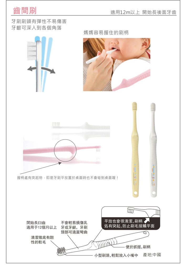 日本 Richell 利其爾 - DORAEMON齒間刷12M以上-黃 (12以上)