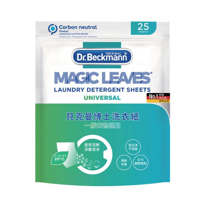德國 Dr. Beckmann 貝克曼博士 - 原裝進口貝克曼博士洗衣紙－一般衣物適用-3包入