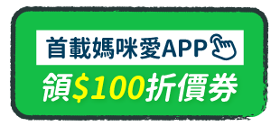 https://mamilove.com.tw/app