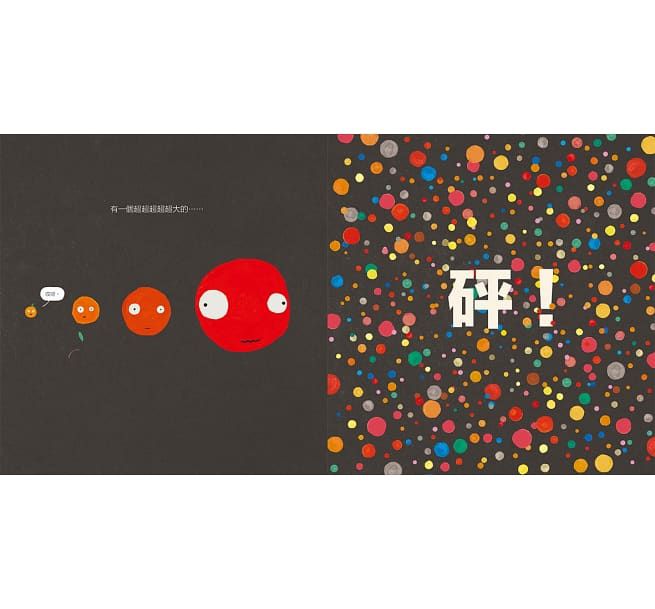 給孩子的大歷史：我從哪裡來？