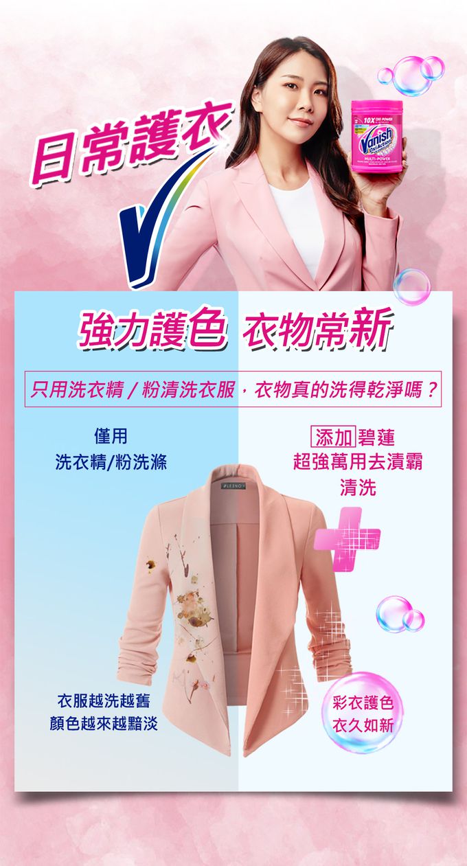 Vanish 碧蓮 - 超強萬用去漬霸1500g+衣物預潔劑500ml+衣物去漬凝膠200ml