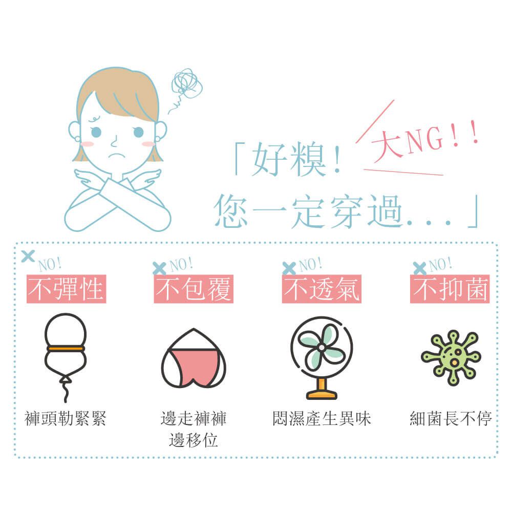 貝柔 Peilou - 機能抗菌無縫中腰女三角褲-粉橘 (Free)