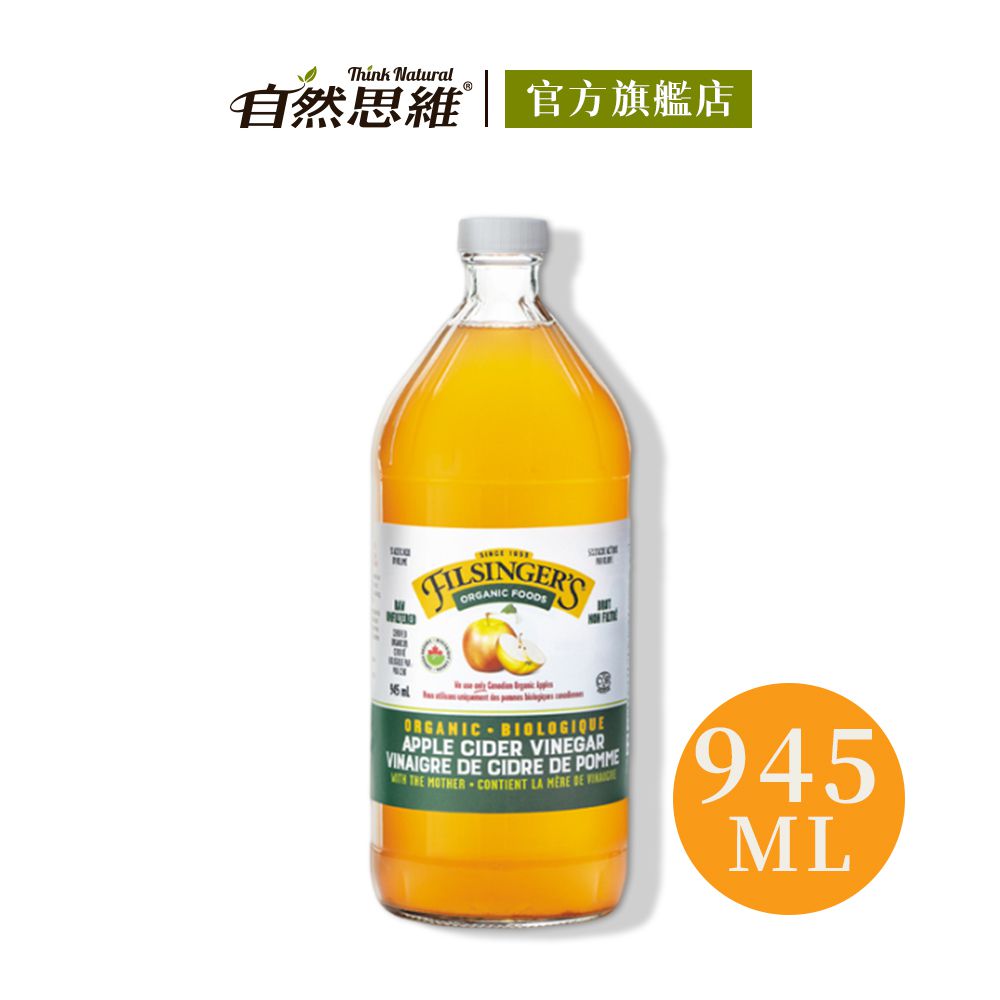 Filsingers有機未過濾蘋果醋945ml-945ml