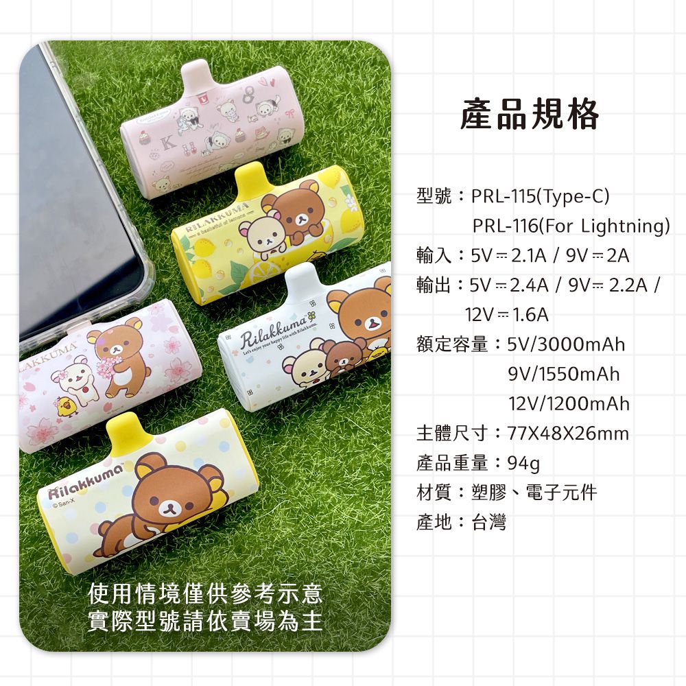 Rilakkuma 正版授權 PD快充 直插式行動電源 口袋充-Lightning / Type-C 充電頭-檸檬樂園(黃)