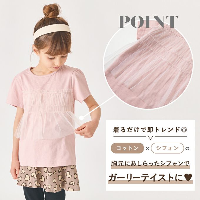 日本 evercloset - 100%棉 層次透明蕾絲短袖上衣-粉紅