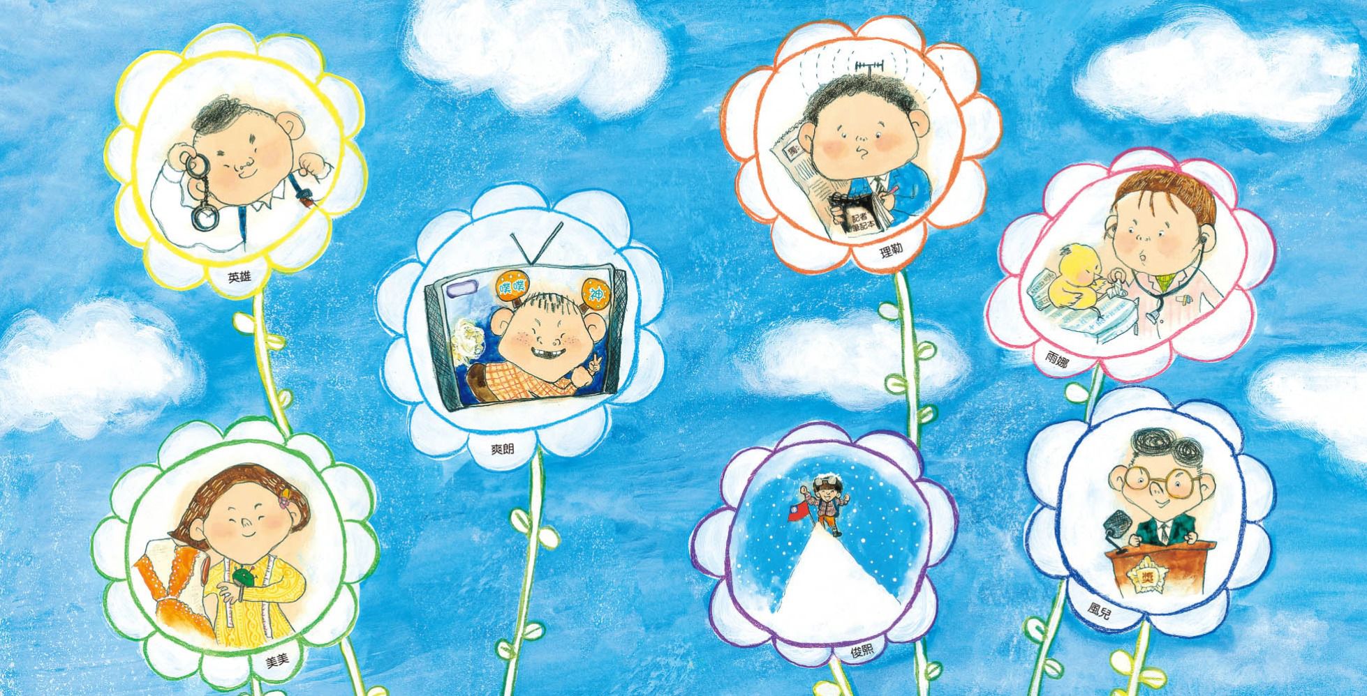 孩子最需要的安全教育繪本，一起約定危險行為絕不做