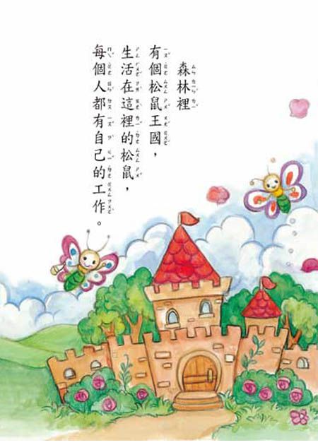 抹布滑板咻咻咻！(注音版)-平裝