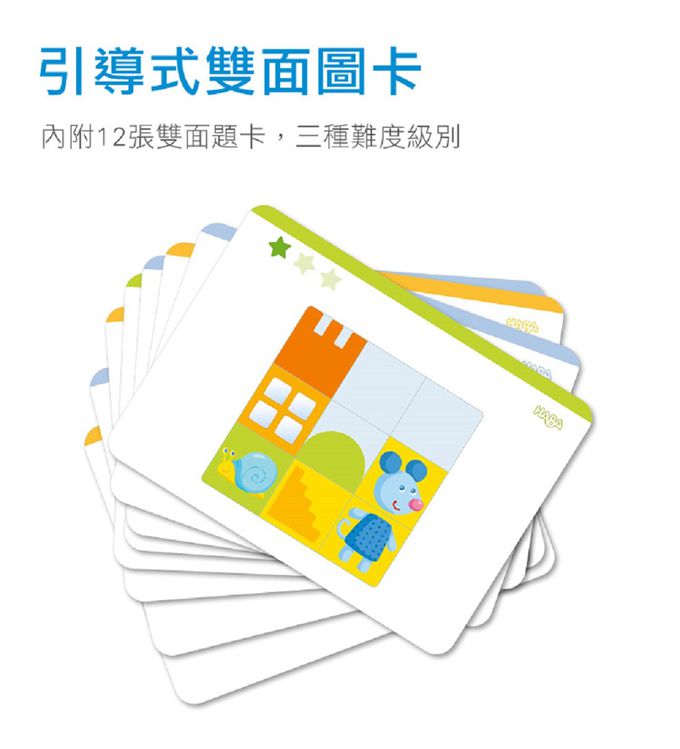 德國HABA - 寶寶拼圖板-動物朋友