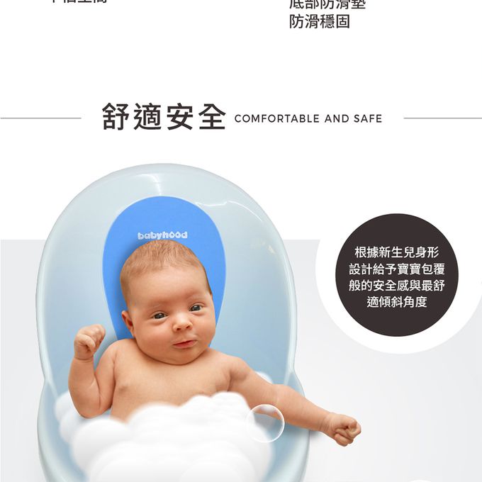 babyhood - 朵唯嬰兒浴桶-天藍 (天藍)