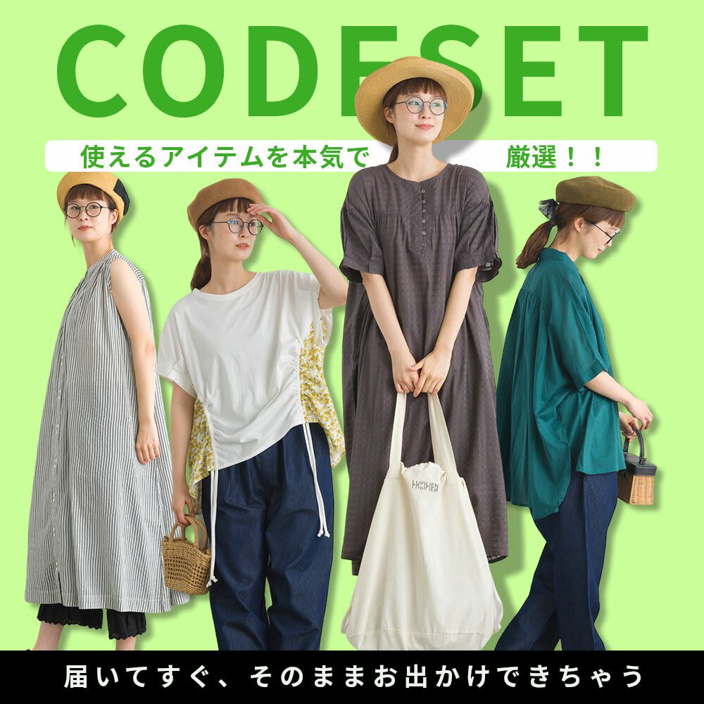 日本女裝代購 - 2023夏季福袋5件組+托特袋