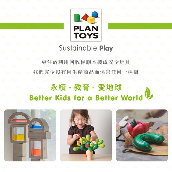 泰國 Plantoys - 小主廚-臘腸與起司組