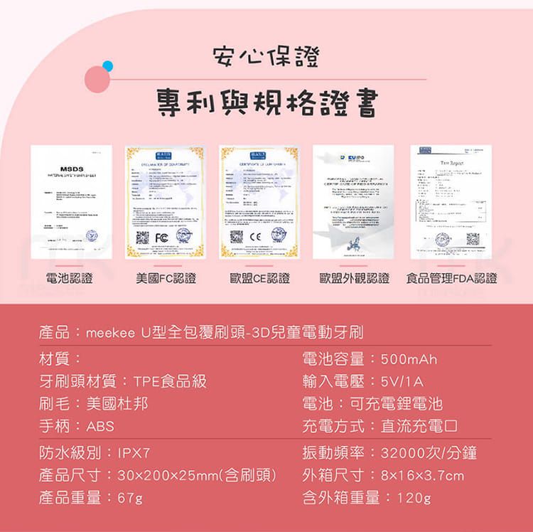 meekee - U型全包覆刷頭-3D 兒童電動牙刷-藍