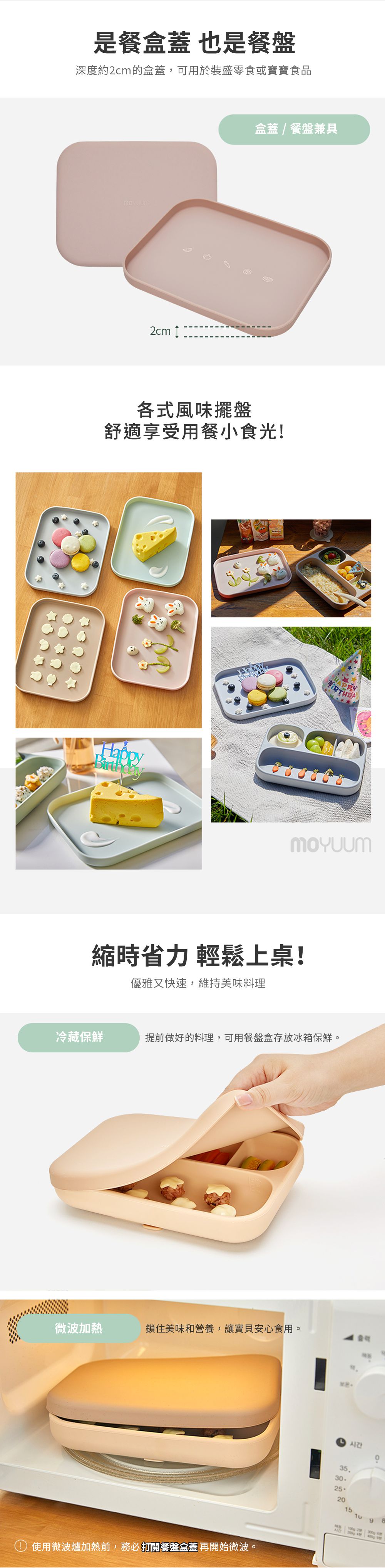 韓國 Moyuum - 白金矽膠吸盤式餐盤盒-蜜橙黃