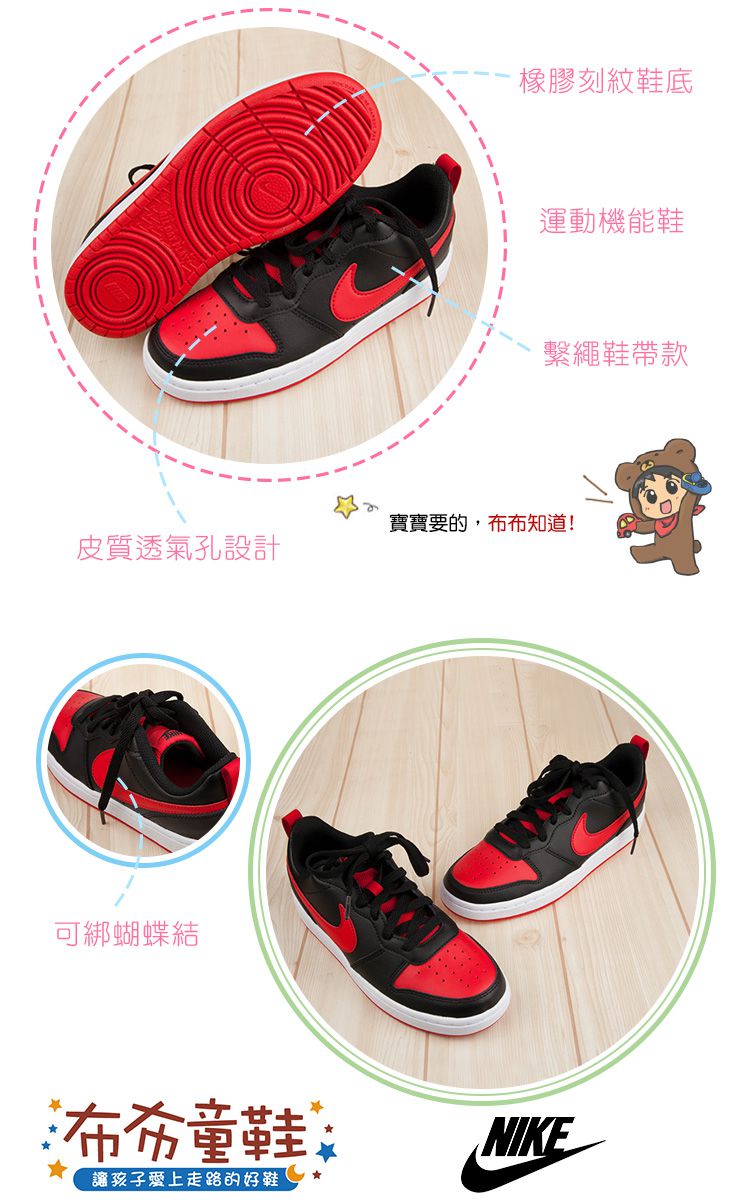 NIKE - Court_Borough_Low2黑紅色兒童運動鞋