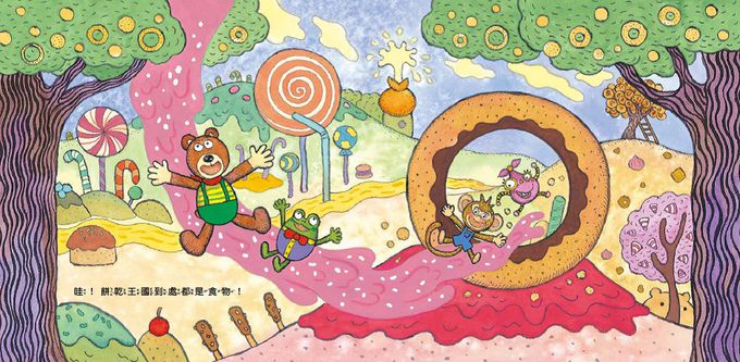 【數概念啟蒙繪本】繪數學幼兒園9：去餅乾王國量一量–測量 (다 잴 수 있어! - 측정)