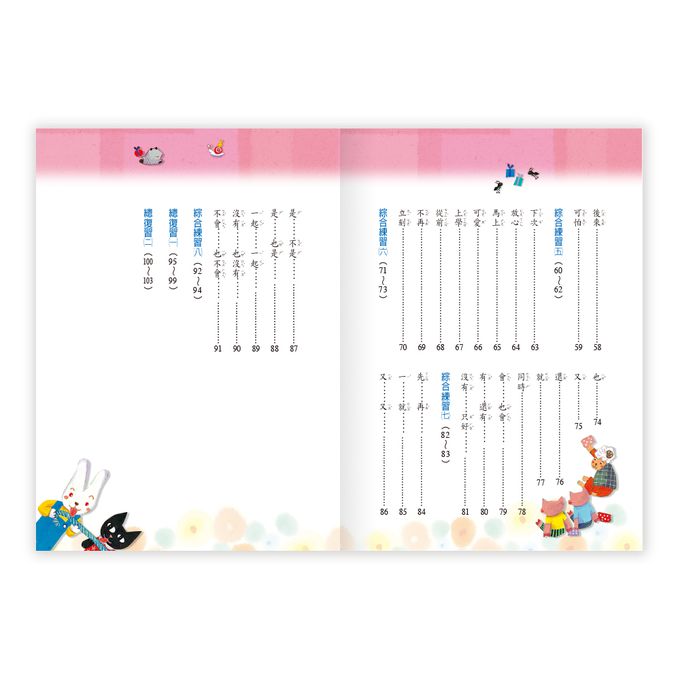 一年級字詞造句應用100分