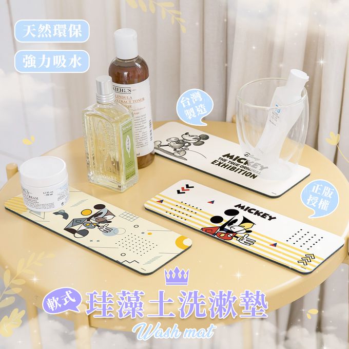 收納王妃 - 迪士尼 Disney 米奇特展【幾何米奇】珪藻土軟式吸水洗漱墊 吸水墊 杯墊 台灣製造24X8X0.5cm