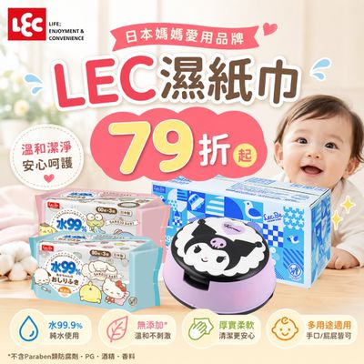 【日本LEC】三麗鷗授權款濕紙巾｜7月感恩祭