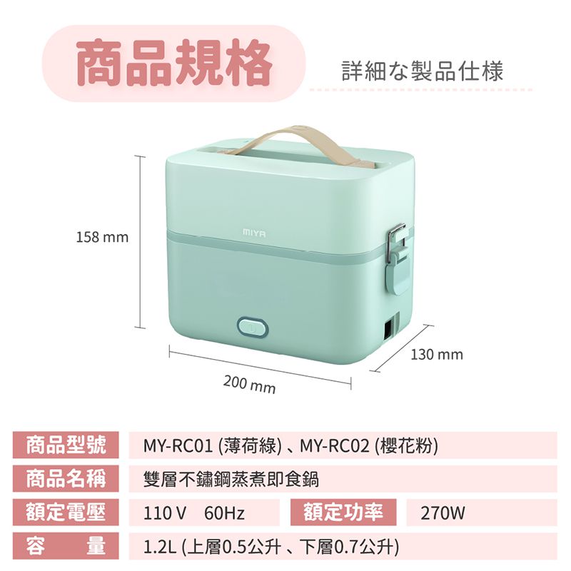 MIYA - 小主廚雙層不鏽鋼蒸煮即食鍋-MY-RC01-薄荷綠