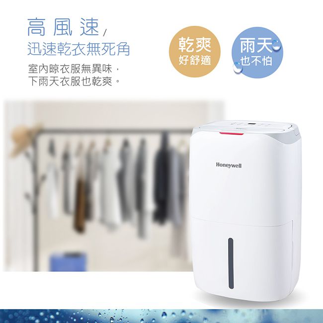 Honeywell - 20公升節能清淨除濕機 高效/除溼/乾衣-CF0.5BD20TT