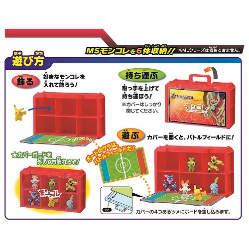 寶可夢 Pokemon - 寶可夢 戰鬥收納盒 盾