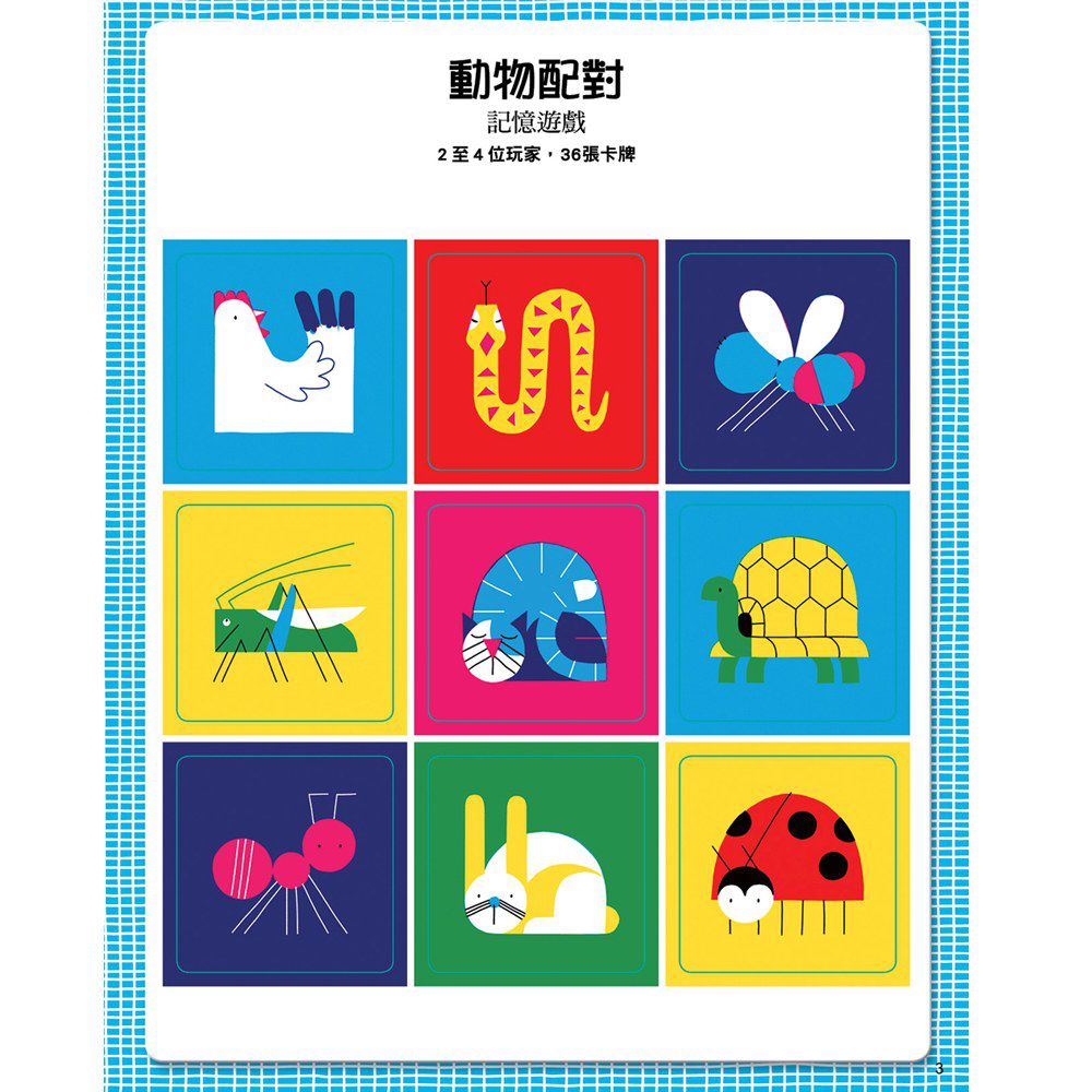 一拆即玩 Card game！紙牌桌遊