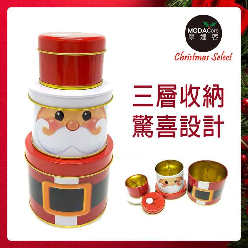 MODACore 摩達客 - 聖誕老公公創意三層糖果罐擺飾交換禮物