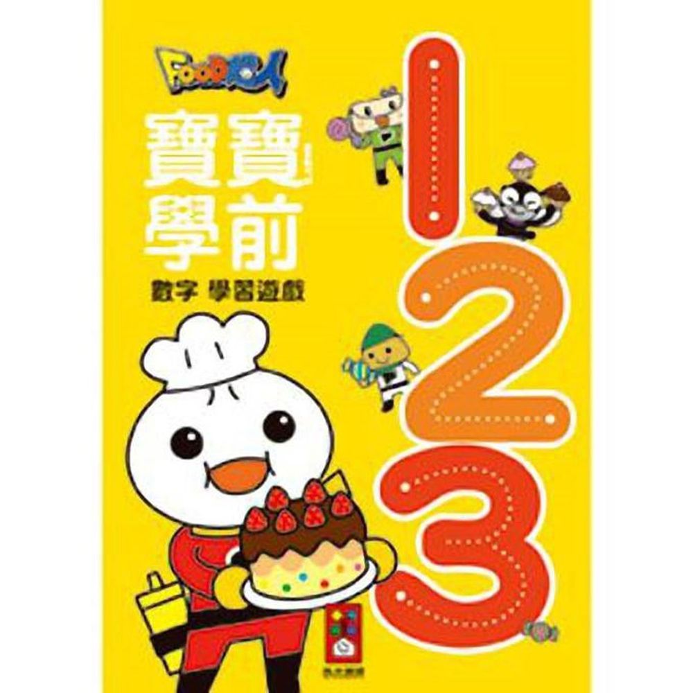 123-Food超人寶寶學前字母學習遊戲