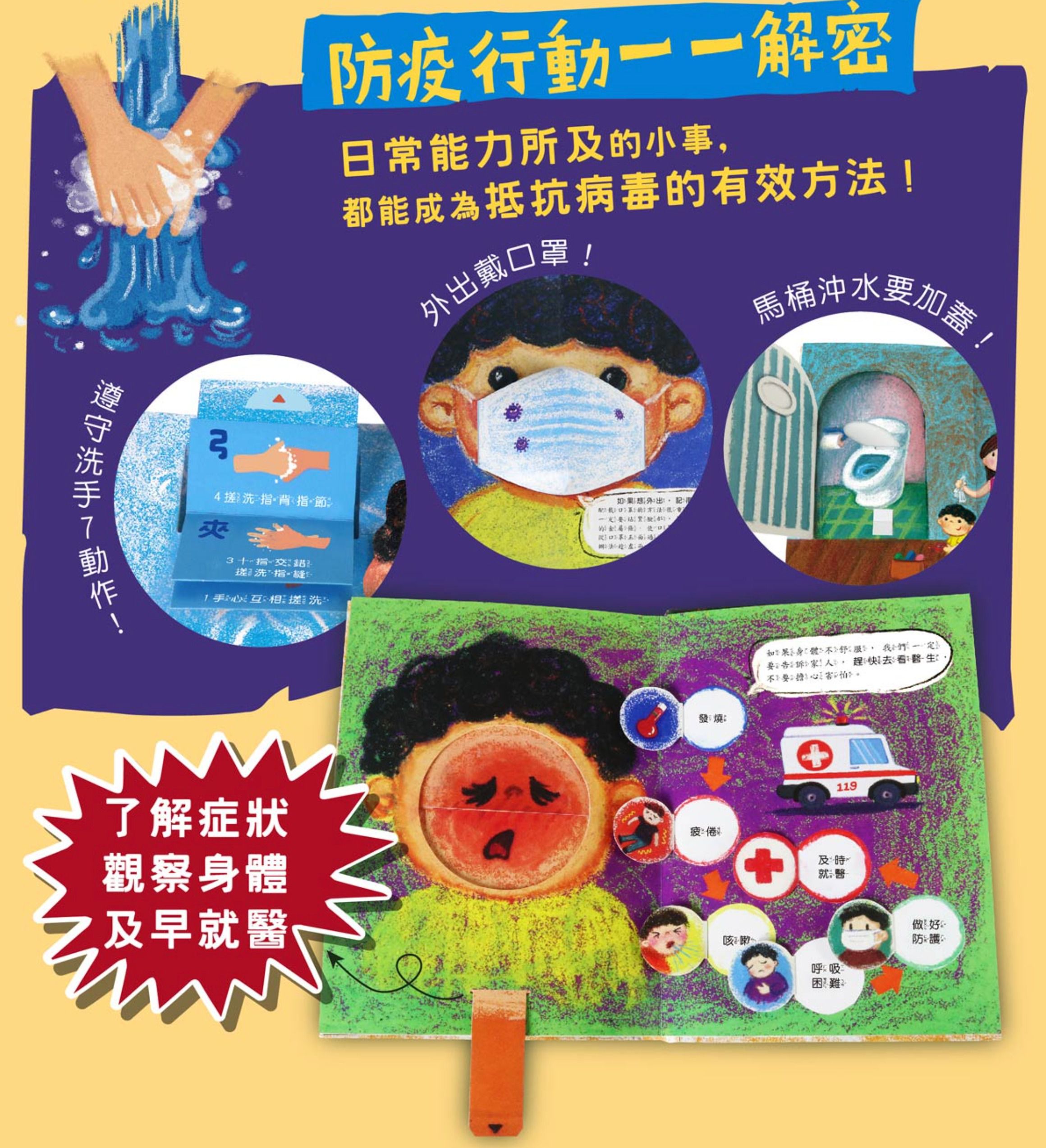 暢銷經典書-病毒Bye bye