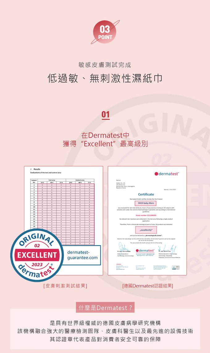 韓國RICO baby - 星球系列特厚款濕紙巾火星金 (Mars Gold－70抽)－10入