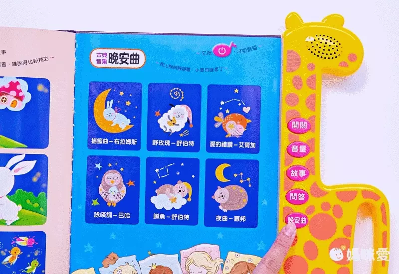 用手指點一點365晚安故事(點點書3)