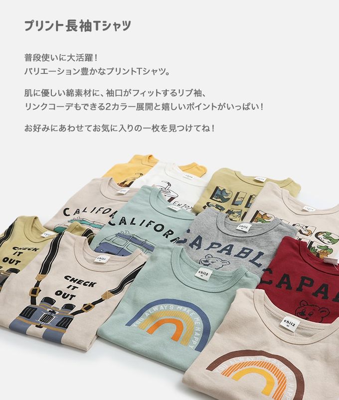 日本 Chil2 - 俏皮印花純棉薄長袖上衣-望遠鏡-奶油杏