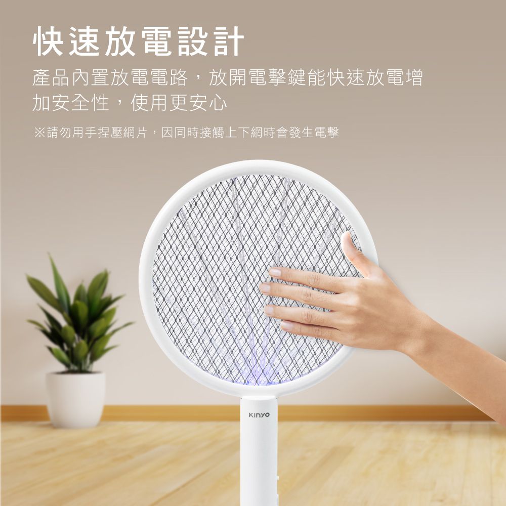 KINYO - 三角架式二合一滅蚊器-CML2325