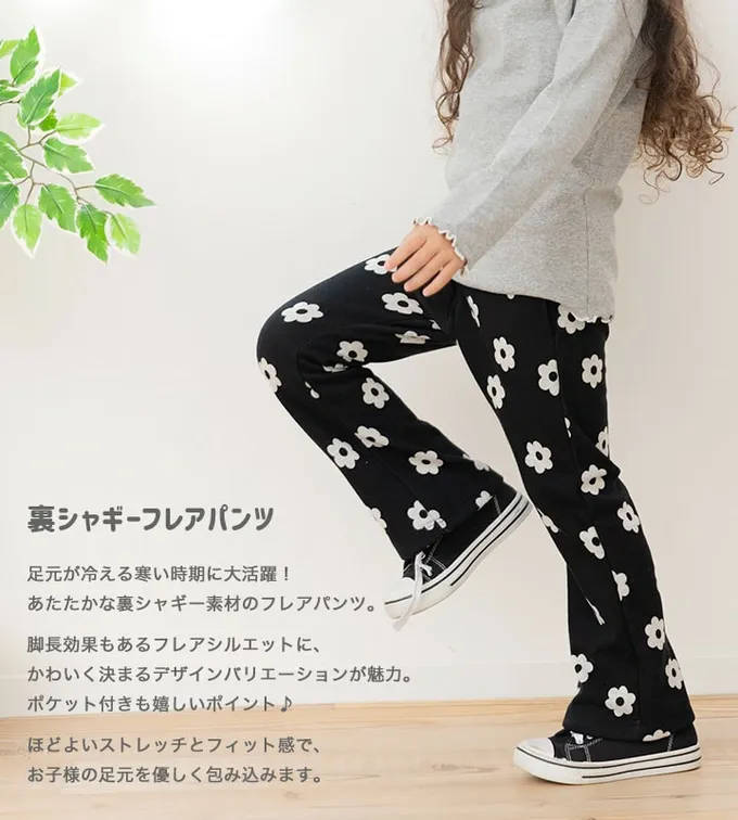 日本 Chil2 - 保暖內刷毛微喇叭彈力長褲-小格子-黑白