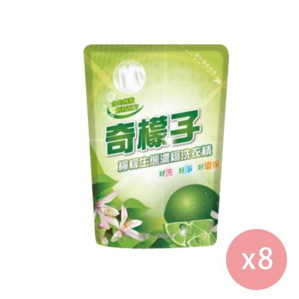 奇檬子 - 天然檸檬生態濃縮洗衣精-補充包-8包x2000ML