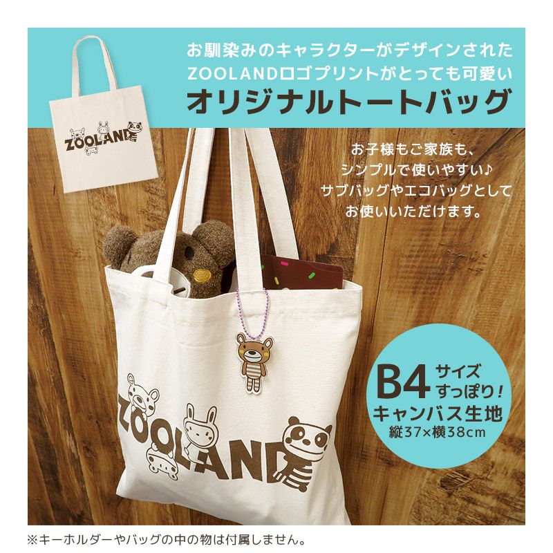 日本 ZOOLAND - 日本童裝福袋(5件入)-ZOOMIC系列