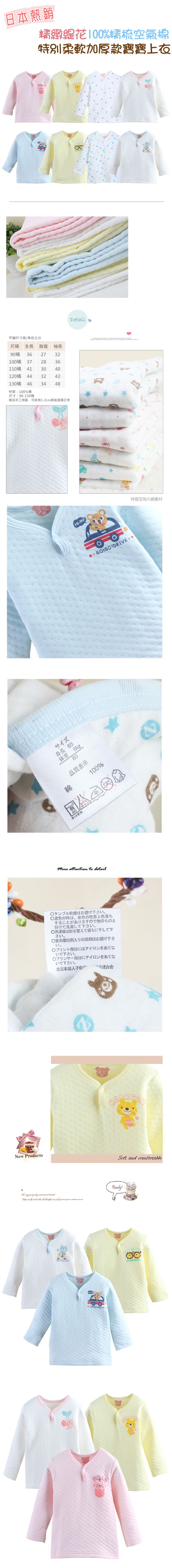 JoyNa - 2件入-保暖內搭 長袖空氣棉上衣-女寶寶