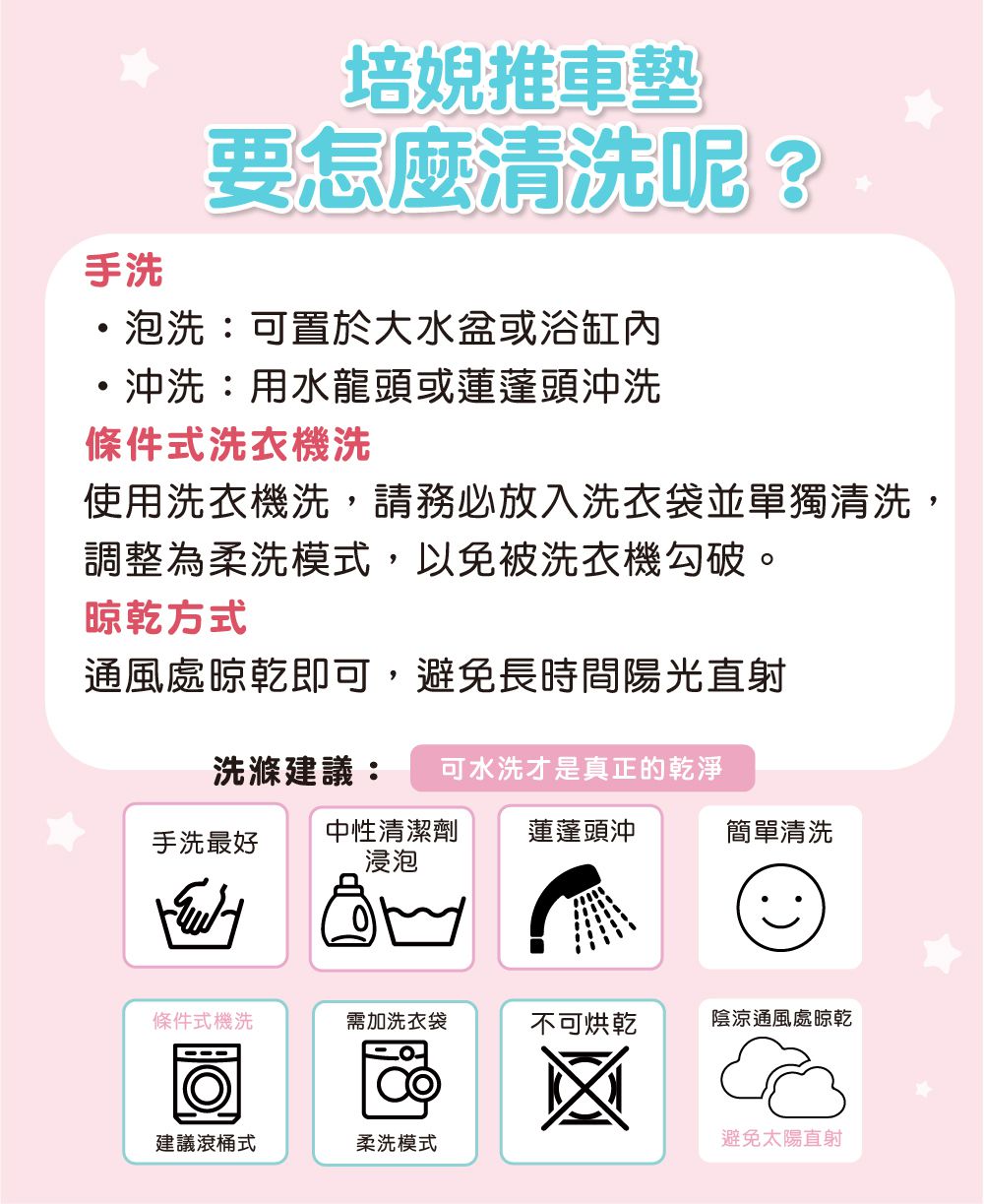 PeNi 培婗 - 3D立體超彈透氣嬰兒推車墊-米色點點 (40*70cm)-400克