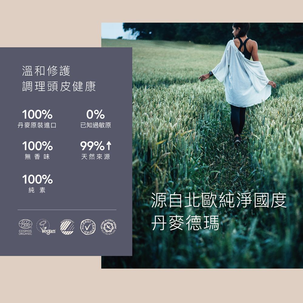 Eco有機蘆薈淨化洗髮露-250ml