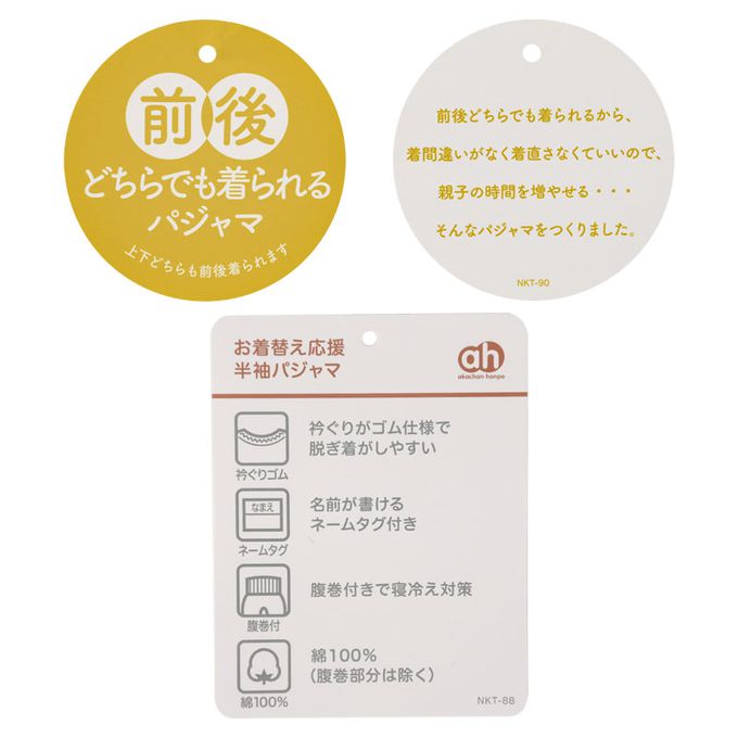 akachan honpo - 穿衣練習 短袖家居服-套頭式 小熊-象牙白色