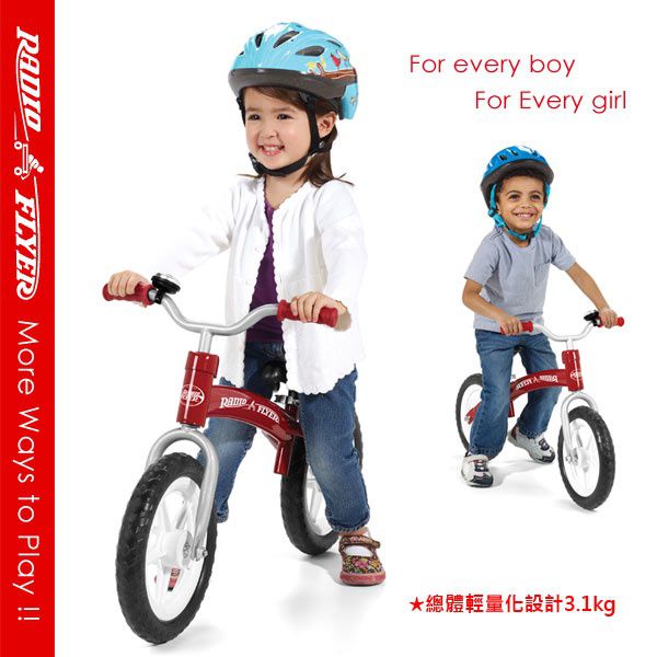 Radio Flyer - 領航者平衡車(EVA胎)